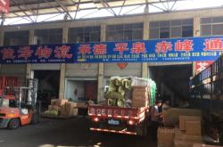 李莊鎮(zhèn)到赤峰物流電話號碼