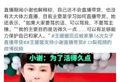 赤峰直播帶貨網(wǎng)紅