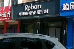 赤峰家具聯(lián)盟官網電話地址查詢