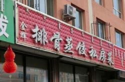 赤峰化妝品賣(mài)貨店電話號(hào)碼