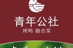 赤峰烤鴨外賣配送電話地址查詢