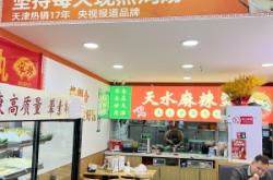 赤峰月老麻辣燙電話地址查詢(xún)