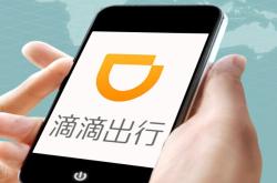 赤峰滴滴汽車客服電話號(hào)碼是多少