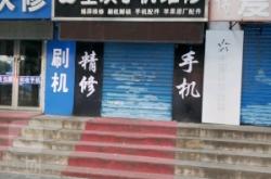 赤峰噴漆快修電話多少號