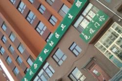 赤峰禮儀隊(duì)電話號(hào)碼多少號(hào)