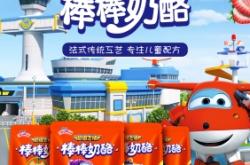 赤峰市奶酪棒廠家電話(huà)號(hào)碼