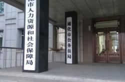 赤峰利群人力資源電話號(hào)碼