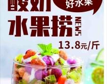 赤峰水果撈酸奶批發(fā)電話號碼