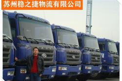 湛江至赤峰物流專線電話號碼