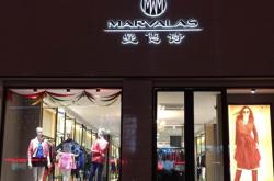 赤峰歐拉女裝專賣店電話號碼