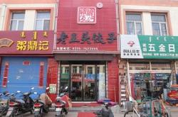 赤峰美團(tuán)入駐電話是多少號