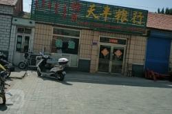 赤峰老河居酒店地址電話號(hào)碼