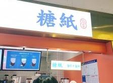 赤峰新開地粉條批發(fā)電話號碼