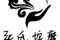 赤峰張氏按摩電話號碼多少