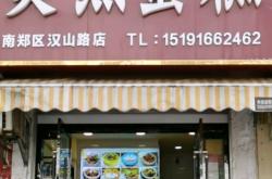 赤峰園林路清真菜店電話號(hào)碼