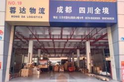 榆林到赤峰物流專線電話號碼