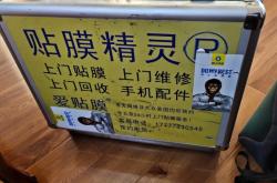 赤峰上門貼膜電話號碼多少