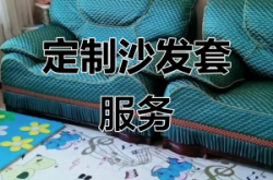 赤峰沙發(fā)出售電話是多少號(hào)