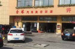 赤峰汽車裝飾裝潢店電話號碼