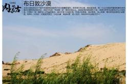 赤峰草原風(fēng)情旅游公司電話號(hào)碼