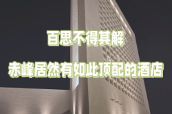 赤峰寶藏火鍋地址電話是多少號