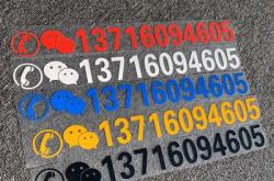 赤峰化妝品貼標(biāo)簽店電話號(hào)碼