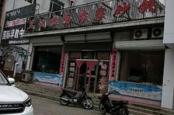 赤峰砂鍋電話多少