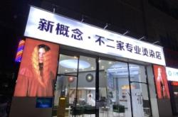 赤峰焦點理發(fā)店地址電話號碼