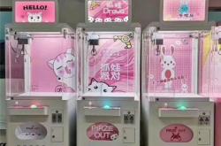 赤峰兒童娃娃機廠家電話號碼