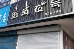 赤峰上門取衣服電話號碼是多少