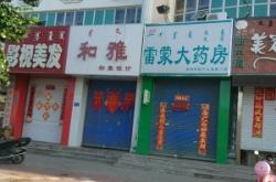 赤峰小餐飲孵化基地電話號碼