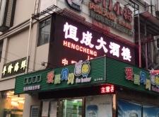 赤峰草原羊火鍋店電話號碼
