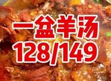 赤峰美食團(tuán)購羊蝎子電話號碼