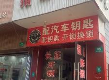 赤峰更換指紋鎖電話號(hào)碼