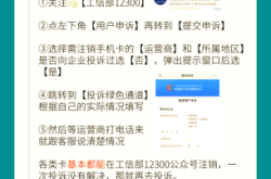 赤峰手機(jī)號(hào)注銷電話號(hào)碼