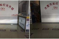 赤峰網(wǎng)紅奧迪改裝店電話號(hào)碼