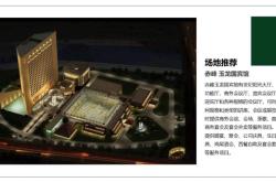 赤峰國賓賓館電話號碼查詢是多少