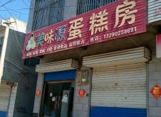 赤峰房家店月餅電話地址查詢