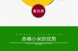 赤峰批發(fā)雜糧電話號碼多少號