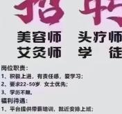 赤峰家庭美甲師招聘電話號碼