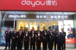 赤峰德佑地產(chǎn)電話是多少號