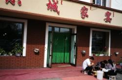 赤峰小城家常菜飯店電話號(hào)碼