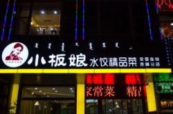 赤峰家常菜飯店電話多少號