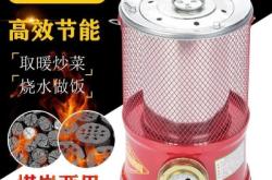 赤峰戶外取暖爐廠家電話號碼