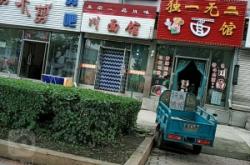 赤峰川味面館電話地址查詢