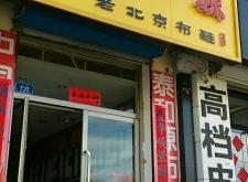 赤峰佳美物業(yè)怎么樣電話號(hào)碼