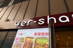 赤峰新鮮烤面筋廠家電話號碼