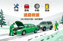 赤峰紅山區(qū)救援拖車電話號(hào)碼