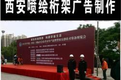 赤峰背景墻噴繪廠家電話號碼