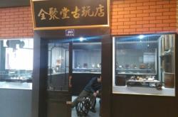 赤峰市古玩店電話號(hào)碼